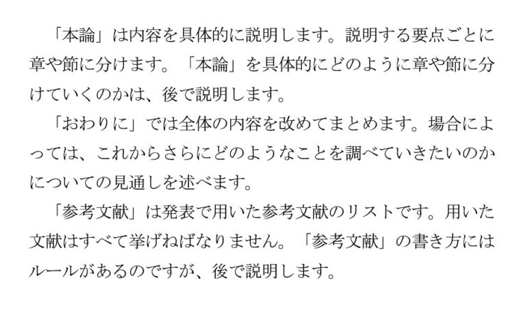 2．レジュメの基礎 ②箇条書きの基本 | レジュメ・プレ …