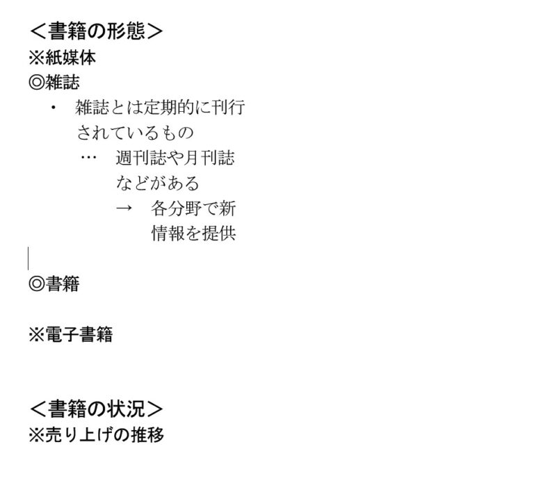2．レジュメの基礎 ③項目名の基本 | レジュメ・プレゼ …